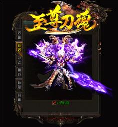 天龙八部私服免费加速